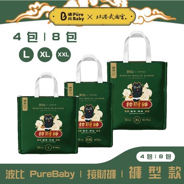 波比 PureBaby 北港武德宮聯名｜植萃抑菌接財褲｜褲型款(L、XL、XXL)【4包/8包】【悅兒園婦幼生活館】
