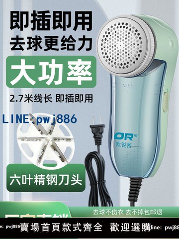 【店家補貼】去毛衣服起球修剪器直插電式衣物打刮吸毛球除球神器剃毛機器家用