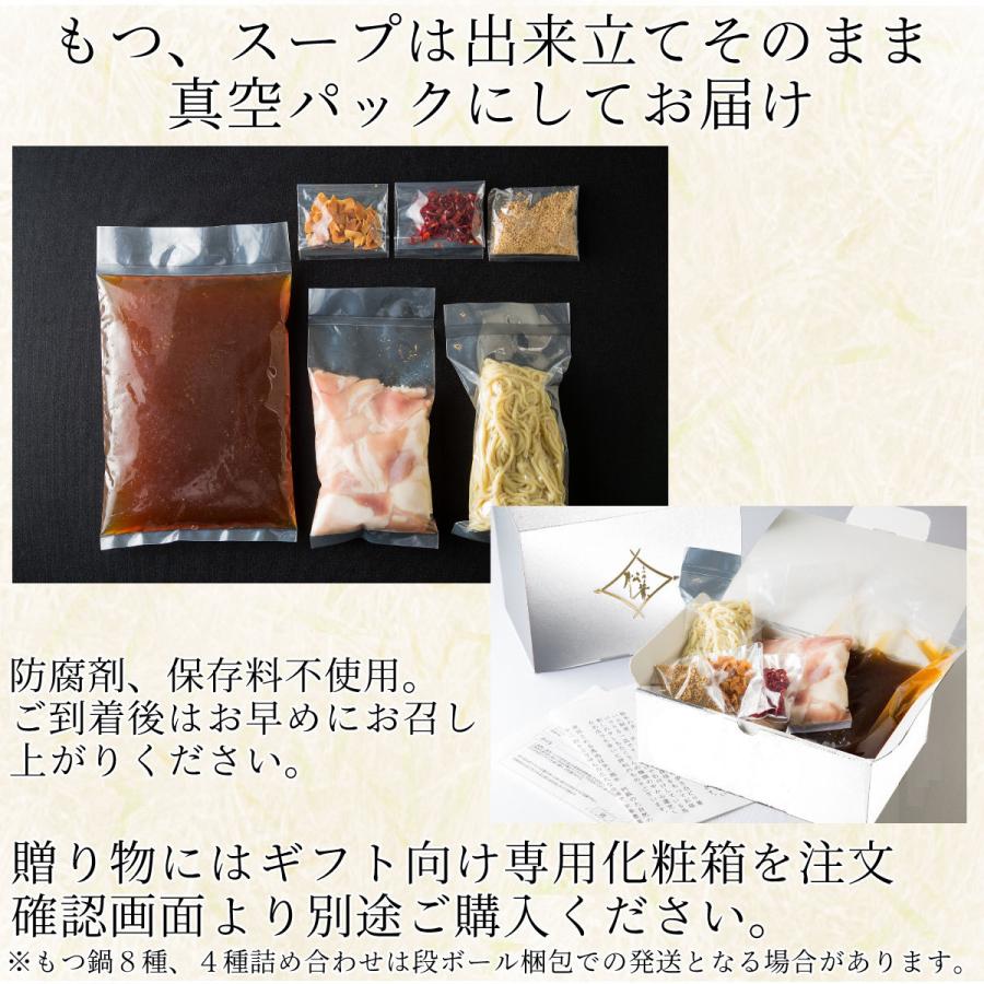 もつ鍋 取り寄せ 博多 ホルモン焼き 博多コプチャンチョンゴル 2人前 牛もつ200g モツ 松葉 ホルモン 国産 福岡 キャンプ 送料無料