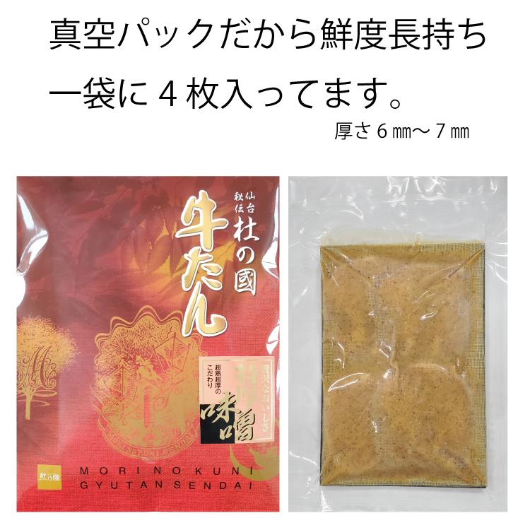 特厚牛たん 1パック 6-7mm厚切り  熟成牛タンお中元 お歳暮 ギフト お取り寄せ [メール便不可]