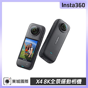 Insta360 X4 8K全景運動相機 東城代理公司貨