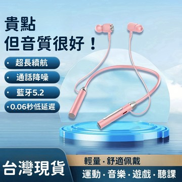 8H出貨 掛脖式耳機 無線耳機 藍牙耳機 跑步耳機 運動藍牙耳機 掛脖式超長續航 頸掛耳機 遊戲耳機 佩戴舒適 防水耳機