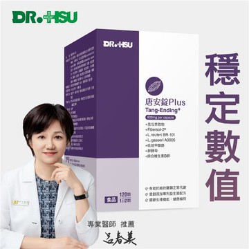 【DR.HSU】唐安錠PLUS(120顆/盒)