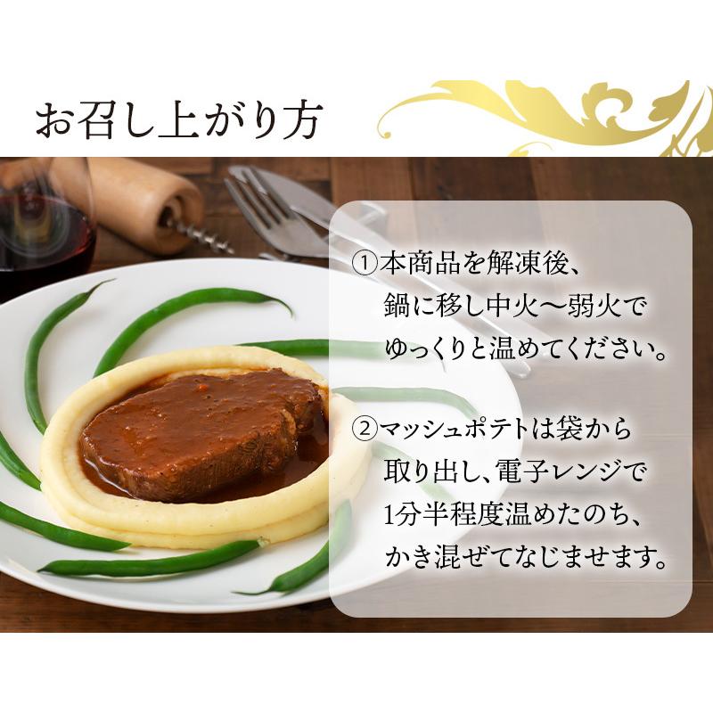 牛タンシチュー 2人前 冷凍 バレンタイン フレンチ 惣菜 フランス料理 お取り寄せ ワイン 牛肉