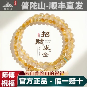 (免運)普陀山2026馬年新款天然金發晶招財黃水晶雙圈手鏈女金虎眼石手串