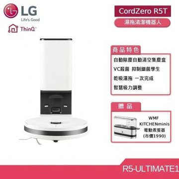 LG CordZero R5T 智慧聯網自動除塵變頻濕拖清潔機器人 R5-ULTIMATE1 贈好禮