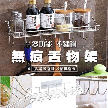 [現貨]無痕掛勾系列 多功能長型加高收納架 不銹鋼無痕貼 衛生紙架 瓶罐收納/浴室/廚房 多功能不鏽鋼無痕置物架