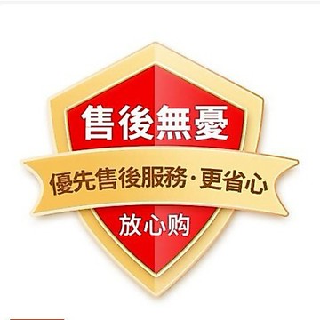 七天鑒賞~下單送保質卡