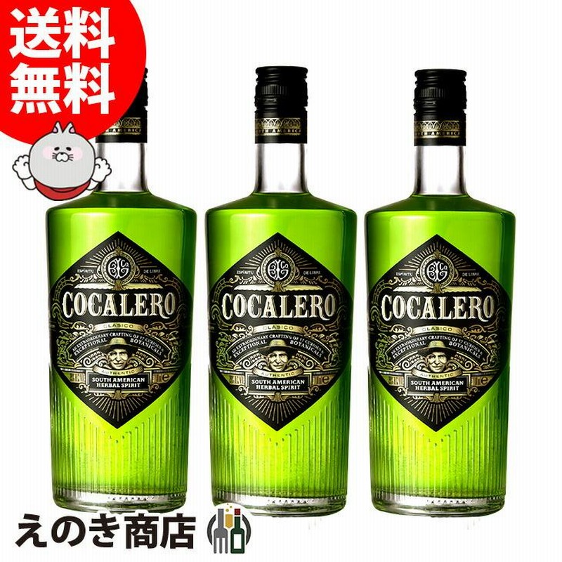 コカレロ　3本　専用 コカレロ COCALERO 700ml×3本 リキュール 29度 送料無料 | LINE