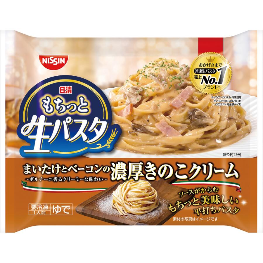 日清食品 日清 もちっと生パスタ 濃厚きのこクリーム 265g