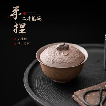 手捏巖泥粗陶高足蓋碗 手工仿古功夫茶具泡茶碗 家用防燙小茶碗