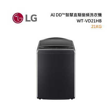 LG 樂金 WT-VD21HB 21公斤 AI DD™智慧直驅變頻洗衣機 極光黑