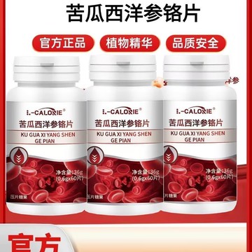 🔥官方力推🔥全網最熱銷🔥L-CALORIE苦瓜西洋參鉻片 苦瓜 西洋參鉻片