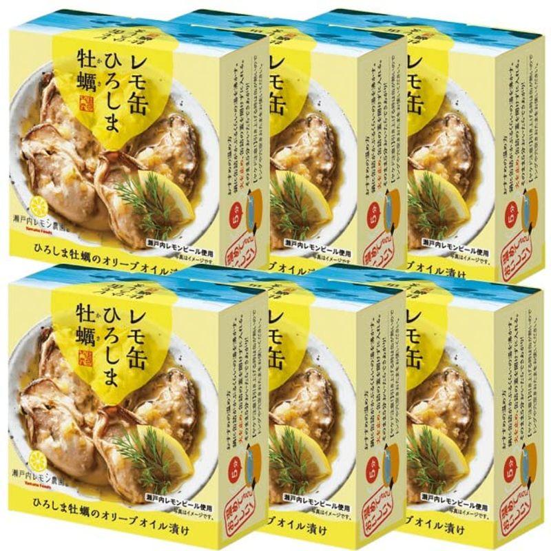 レモ缶ひろしま牡蠣 オリーブオイル漬け １缶６５ｇ ６缶セット レモン風味 瀬戸内ブランド認定商品