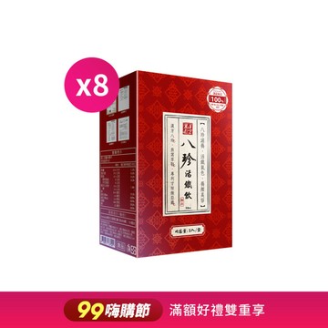 【直播推薦】八珍活鐵飲 x8盒
