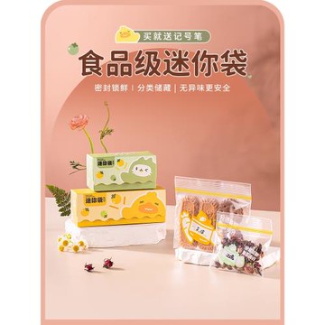 寶寶輔食分裝袋食品級密封袋幼嬰兒童水果零食冰箱收納保鮮袋小