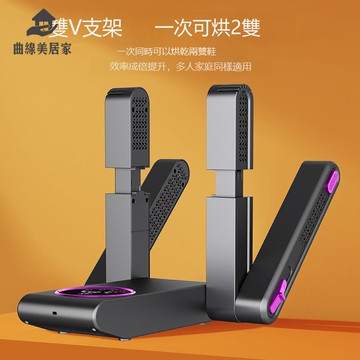 新款可折疊烘鞋機恒溫除濕 便攜干鞋器 定時速干烘鞋神器 禮品qxm9111