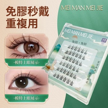 🔥臺灣出貨🔥假睫毛 太陽假睫毛 懶人精靈三部曲 睫毛嫁接 自然仿真 新手分段單簇 免膠秒戴 重複使用