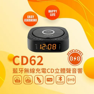 Abee 快譯通 CD62 藍牙無線充電CD立體聲音響(支援MP3光碟/FM收音機/USB/AUX/無線充電/床頭時鐘鬧鐘)