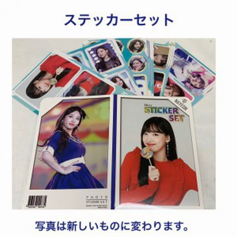 シール ステッカーセット Twice ナヨン 韓流 グッズ Tz012 1 通販 Lineポイント最大1 0 Get Lineショッピング