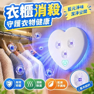 爆款免運🔥優選🔥紫外線鞋櫃燈 充電紫外線衣櫃燈 UV鞋櫃燈 大衣櫃衣帽間消毒燈 懸掛式照明燈 守護衣物 櫥櫃除味燈