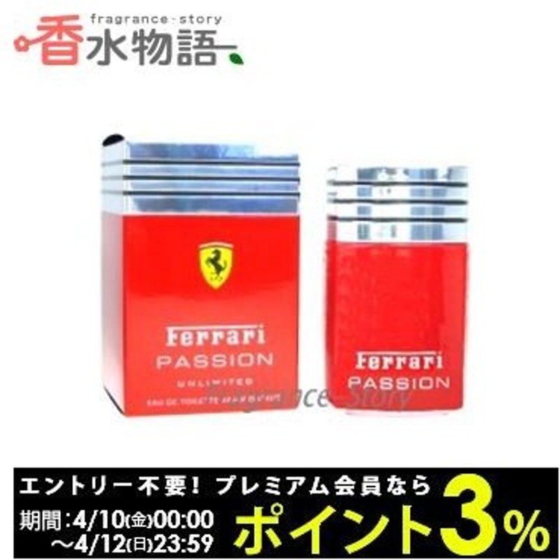 ふるさと納税 FERRARI 香水 75ml EDT フェラーリ ブラック SP あすつく 男性用