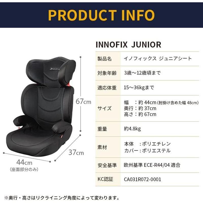 DAIICHI ジュニアシート INNOFIX JUNIOR イノフィックスジュニアシート グレー