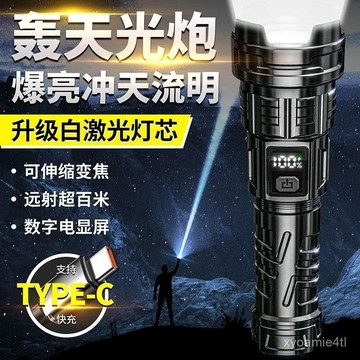😍新款💫台灣48H出貨💫P900強光手電筒 爆閃手電筒 LED強光超亮大功率遠射可充電迷你袖珍便攜戶外登山露營燈 手電