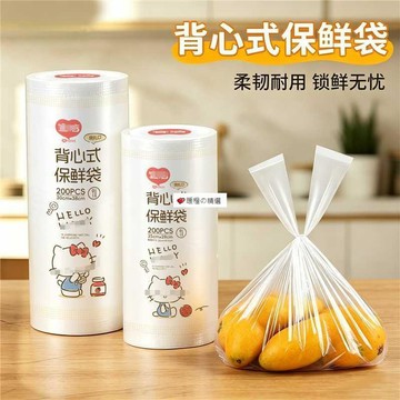 臺灣熱賣☆【可開發票】💕加厚背心式保鮮袋食品專用一次性加厚PE手提袋冰箱專用
