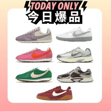 Nike 休閒鞋 男鞋 女鞋 7色單一價