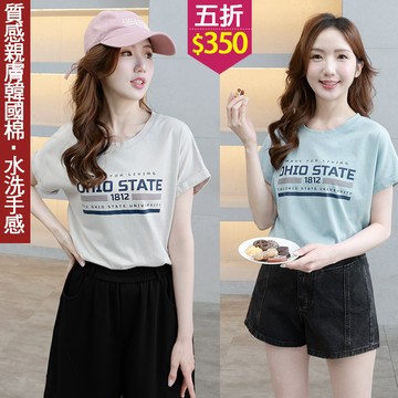 ★五折價$350★糖罐子【E66160】韓品‧英字膠印反摺連袖上衣→現貨