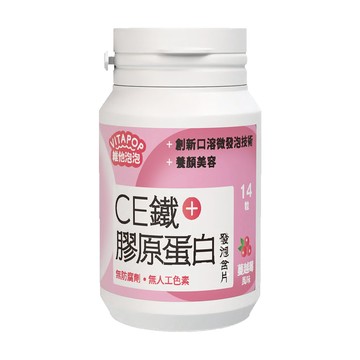 維他泡泡CE鐵+膠原蛋白發泡含片14粒