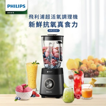 Philips 飛利浦 超活氧調理機(HR3041)