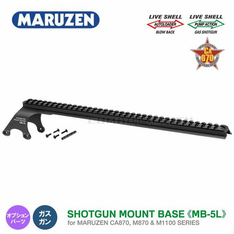 マルゼン】ショットガンマウントベース ロング MB-5L/CA870