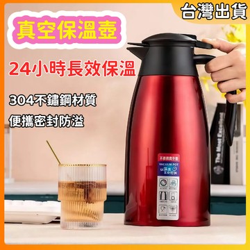 隔日到貨🔥304不鏽鋼保溫壺2000ml  保溫瓶 不鏽鋼水壺 大容量水壺 保溫水壺 304保冷瓶