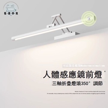 免運 鏡前燈 化妝燈 浴室燈 人體感應開關鏡前燈衛生間鏡柜化妝補光燈LED免打孔酒店浴室燈具全館折扣 特惠/新品特價 可開立發票 5m78
