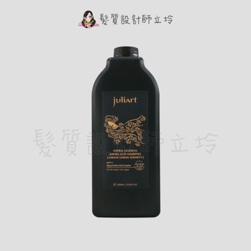 立坽『頭皮調理洗髮精』美科實業公司貨 juliArt覺亞 草本健髮胺基酸洗髮精(姜檸恬萃)1000ml HS01