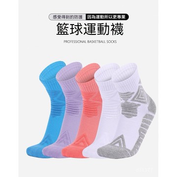 台灣出貨 籃球運動襪 男運動襪 透氣籃球襪 加厚毛巾底籃球襪 耐磨籃球襪 防滑中筒襪 吸汗籃球襪 精英籃球襪子