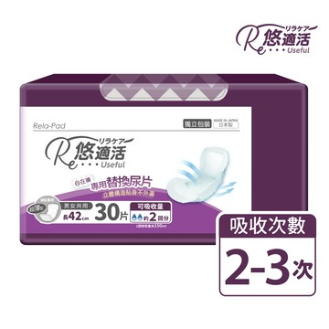 【悠適活】日本製自在褲替換片2回300cc (42cm/30片/包)