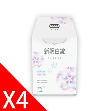 【日南製藥】日本進口高濃度雪櫻姬白錠4盒(30錠/盒)