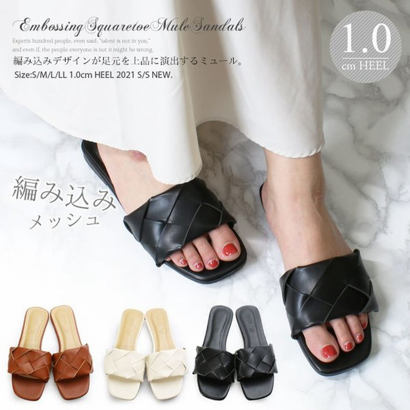 編み込み メッシュ ぺたんこ スクエアトゥ サンダル レディース おしゃれ つっかけ 歩きやすい Kk 7044 通販 Lineポイント最大0 5 Get Lineショッピング