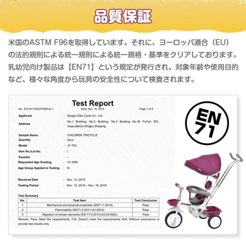 最大1000円OFF/19日迄】子供用三輪車 4in1 BTM 三輪車 軽量 座面回転