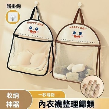 ❤️台灣現貨❤️居家收納 吊掛收納袋 透明可視 內衣襪子收納袋 收納掛袋 內衣收納袋 襪子收納袋 置物袋 收納袋