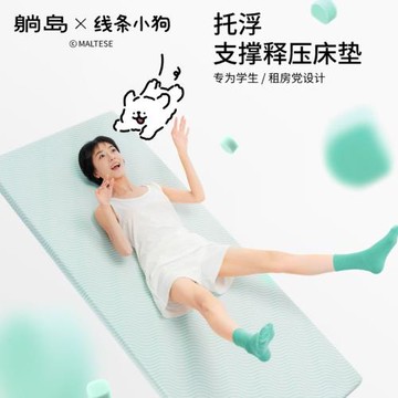 躺島托浮學生床墊宿舍寢室單人卷包記憶棉褥子榻榻米租房墊子軟墊