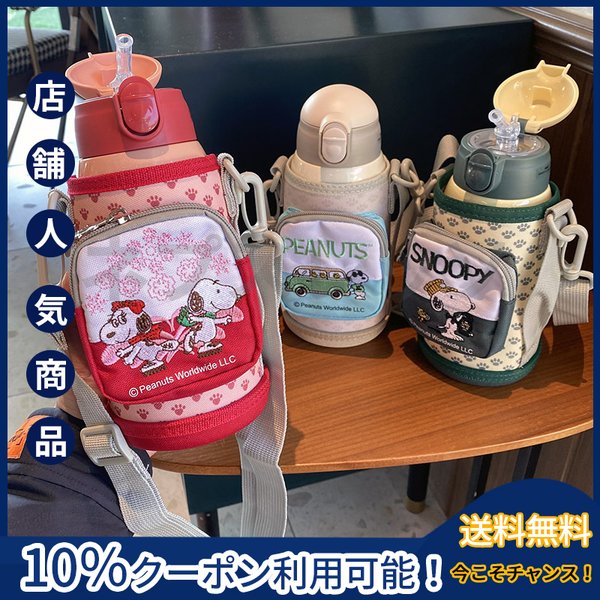 子供用水筒 600ml 3way キッズボトル コップ&直飲み 子ども プレゼント 保冷 保温 ストロー付き 斜めかけ可能 可愛い 通園 通学 カバー付き 通販 LINEポイント最大GET | LINEショッピング 子供用水筒 600ml 3way キッズボトル コップ&直飲み 子ども プレゼント 保冷 保温 ストロー付き 斜めかけ可能 可愛い 通園 通学 カバー付き 通販 LINEポイント最大GET | LINEショッピング