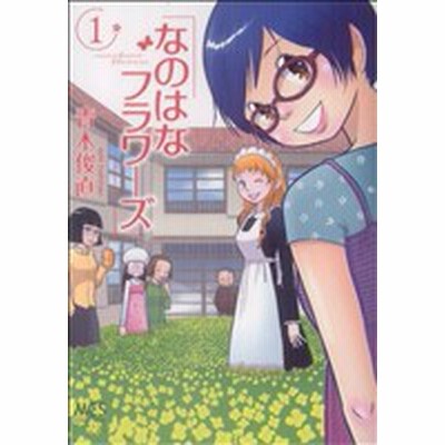 Au Pay マーケット 小学館flowerscomics 通販 Lineショッピング