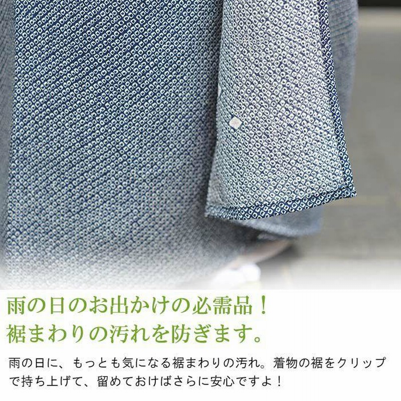 裾よけ　塵除け　撥水　東レ シルック（シルジェリー） 裾よけ塵除け撥水東レ シルック（シルジェリー）