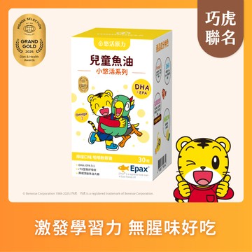【悠活原力x巧虎】小悠活兒童魚油咀嚼軟膠囊 (30入/盒)