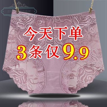 3條裝 女士內褲女性感蕾絲內褲高腰大碼三角褲透明無痕中腰內褲頭