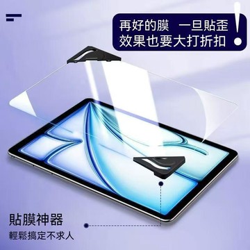 適用iPad鋼化膜2025/22蘋果mini平板air7/6保護膜pro11寸10.2/9.7